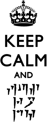 Keep Calm And FUS RO DAH!