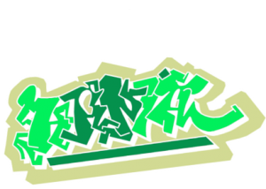 Hania kubek z imieniem. Graffiti - nadruk