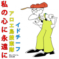 eustah