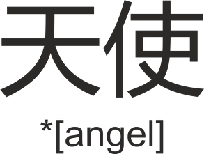 japońskie - angel