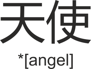 japońskie - angel