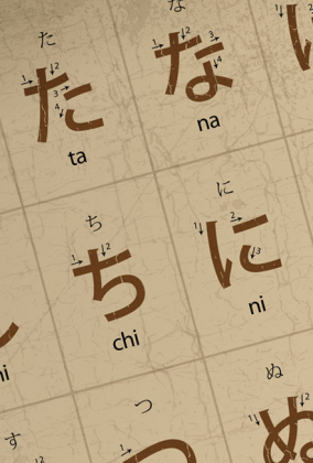 Plakat A2 - Do nauki hiragany (Mapa)