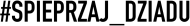sdw