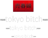 "Tokyo Bitch" TEES black