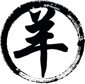 Kubek - chiński zodiak KOZA