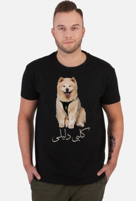 piesek z arabskim napisem - digi-pet