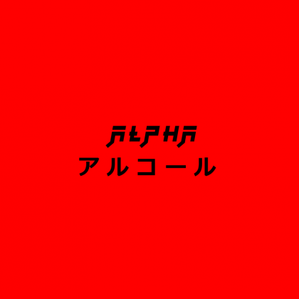Komin AlphaArt czerwony