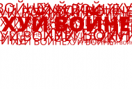 Fuck War/White Red White