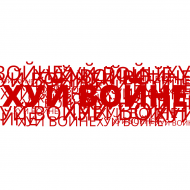 Fuck War/White Red White