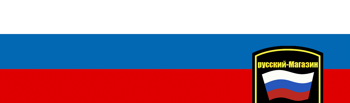Russki-Magazin